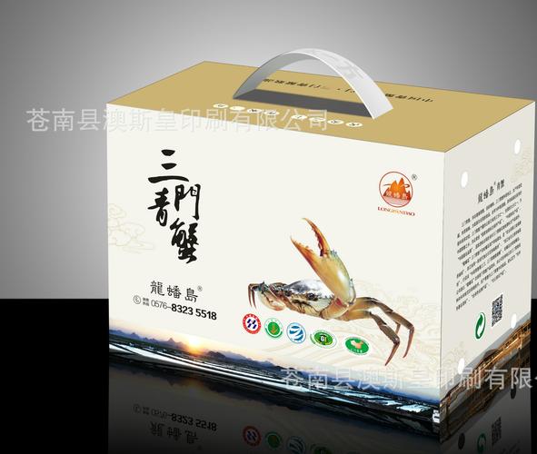 厂家定做 螃蟹大闸蟹青蟹礼品盒 水产品特产海鲜包装盒瓦楞卡纸盒图片